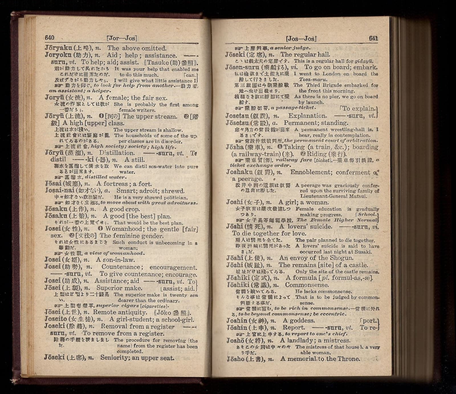 Old japanese dictionary
